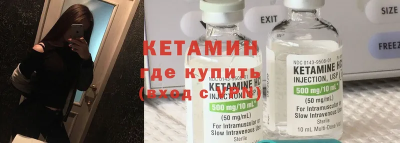 мега вход  Цоци-Юрт  Кетамин ketamine 