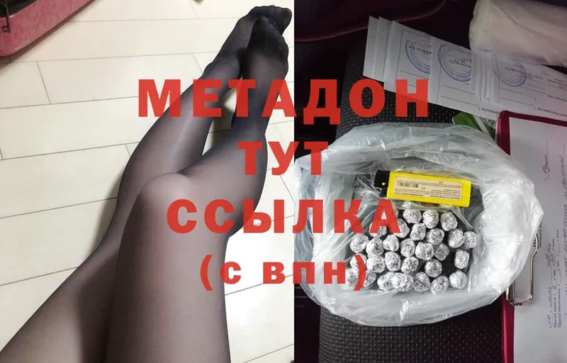 купить   Цоци-Юрт  Метадон methadone 